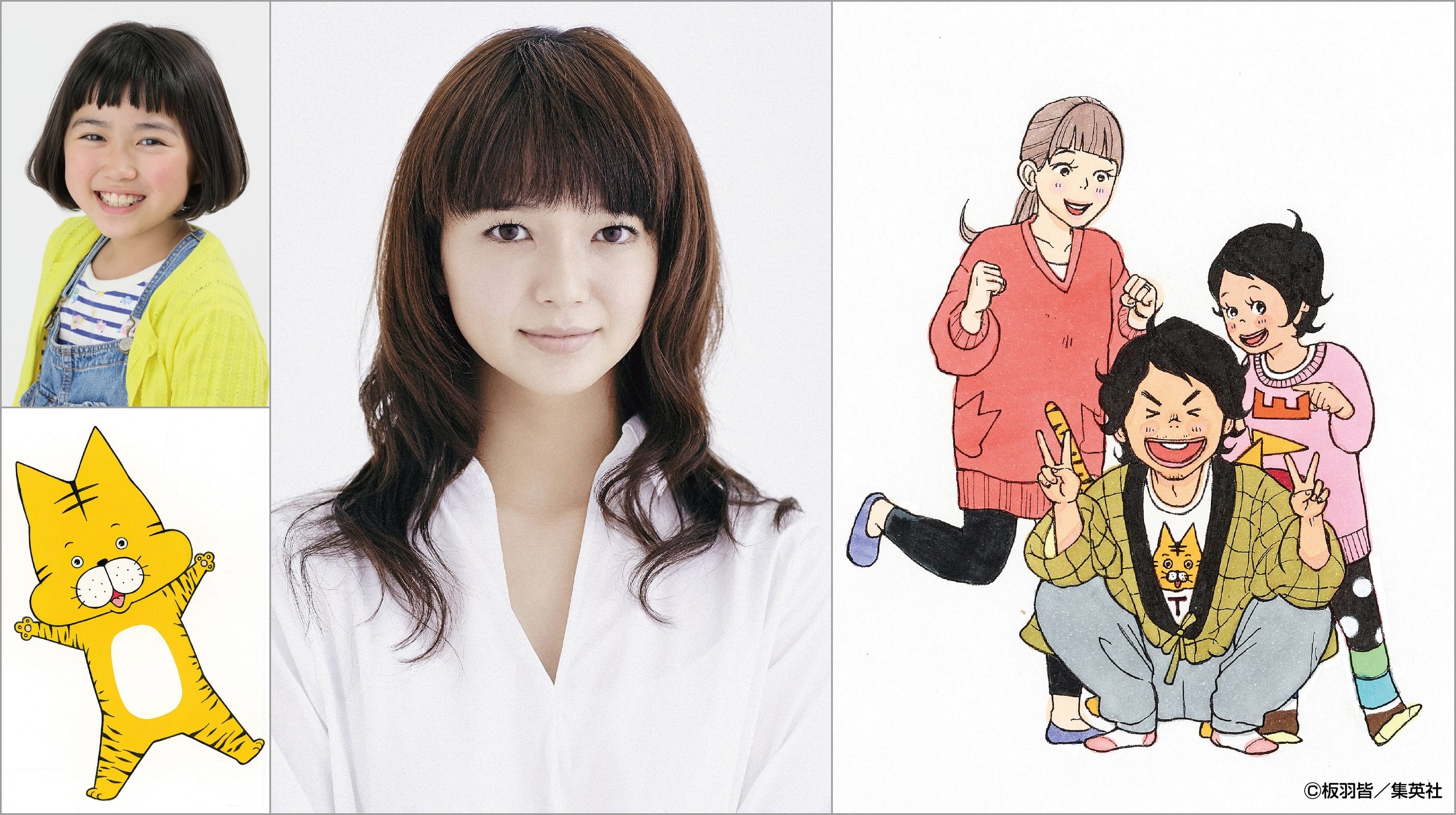 Kis-My-Ft2・北山宏光がネコに！？ 漫画『トラさん』が2019年実写映画