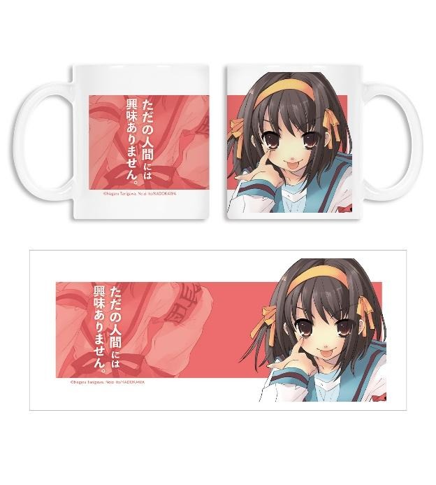 涼宮ハルヒ シリーズのジップパーカーとマグカップが登場 イラストと印象的なセリフがデザインに 超 アニメディア 涼宮ハルヒ シリーズのジップパーカーとマグカップが登場 イラストと印象的なセリフがデザインに 超 アニメディア