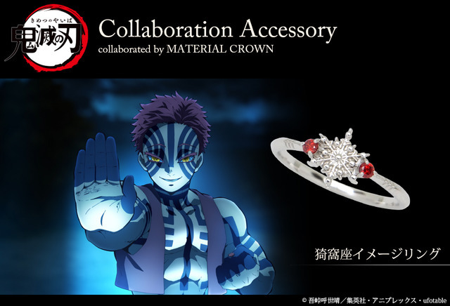 鬼滅の刃」錆兎、カナヲ、無惨、累、猗窩座らをイメージした