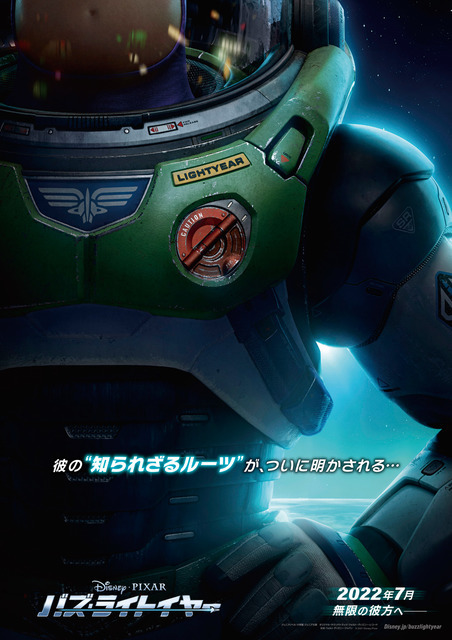 トイストーリー バズライトイヤー タペストリー disney PIXAR ラグ トイ・ストーリー」“バズ”の原点とは!?「バズ・ライトイヤー」特報到着