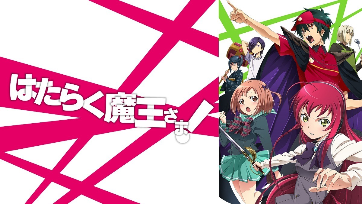 ソードアート オンライン はたらく魔王さま 魔法科高校の劣等生 などのキャストが出演 電撃文庫 冬の祭典オンライン 21 がabemaで配信 超 アニメディア