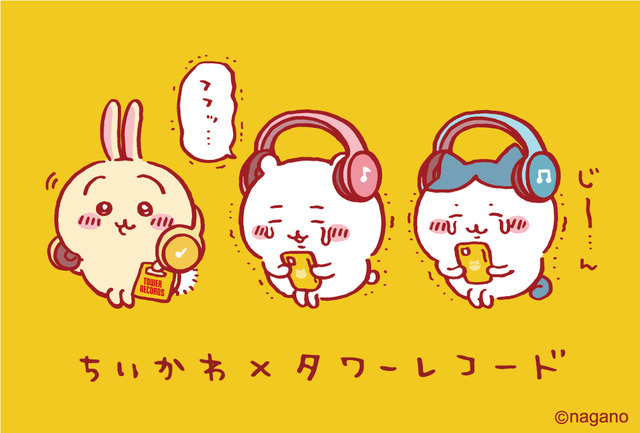 ちいかわ×タワレコ」コラボ決定！ ヘッドホンを付けて「フフッ…」「じ 