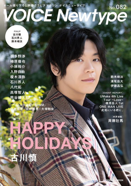 古川慎 雑誌 パンフレット 記事 切り取り　チラシまとめ 322906.jpg?zoom=spacing