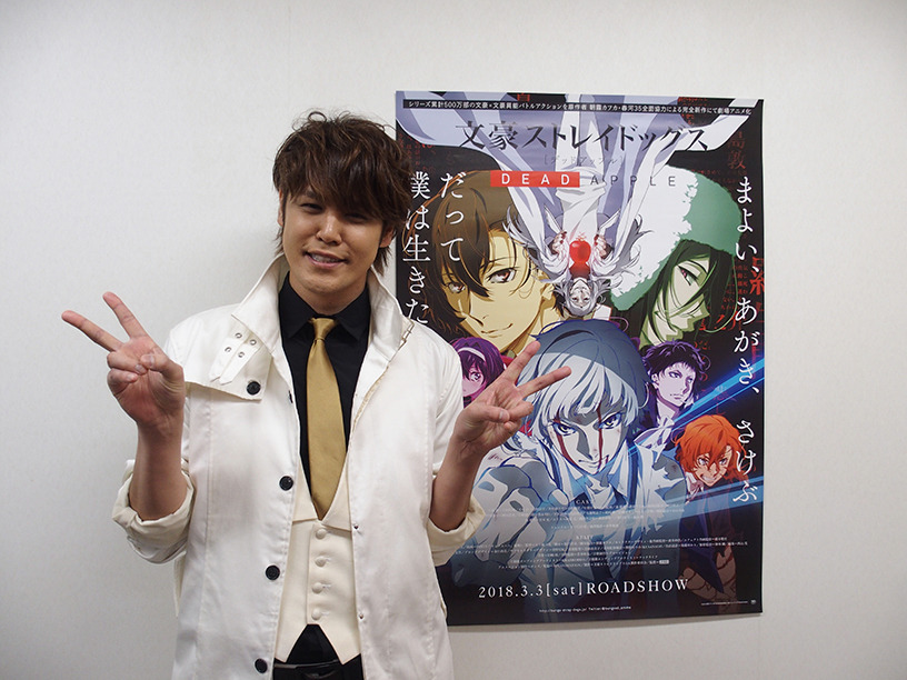 太宰治役の宮野真守が登壇 文豪ストレイドッグス Dead Apple デッドアップル 公開2週目舞台挨拶オフィシャルレポートが到着 超 アニメディア 太宰治役の宮野真守が登壇 文豪ストレイドッグス Dead Apple デッドアップル 公開2週目舞台挨拶オフィシャルレポートが到着 超 アニメディア