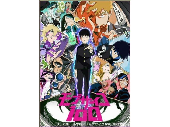 放送直前 7月新番のtvアニメ モブサイコ100 最新情報をお届け 超 アニメディア