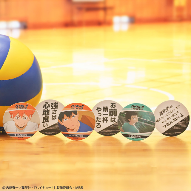 ハイキュー アニメの名場面 名台詞をコレクションしよう 全54種の紙製コースター発売 超 アニメディア