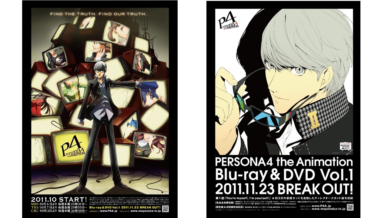 AbemaTV×アニメ「ペルソナ 4」シリーズ一挙放送＆『復刻ポスター 