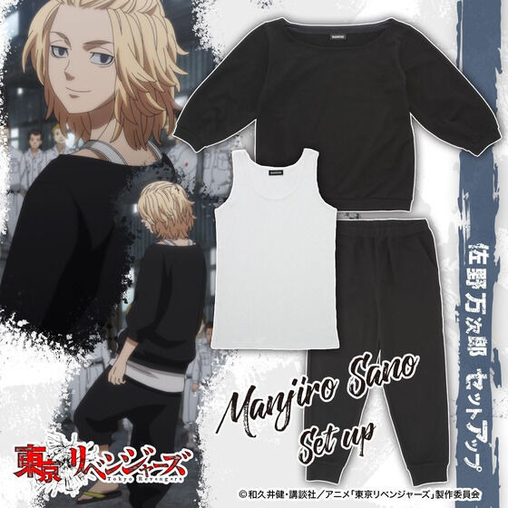 東リベ」マイキーの私服がリアルグッズ化！ タンクトップ・プル 