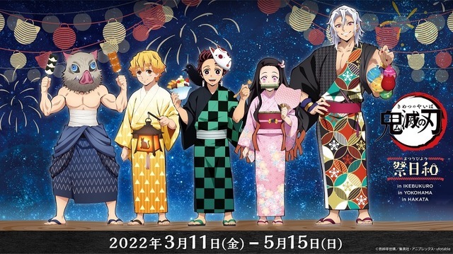 炭治郎 梅雨 アニメ「鬼滅の刃」竈門炭治郎 梅雨2020 描き下ろしみにきゃら