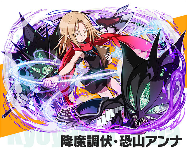 Shaman King 葉 アンナ ハオたちがスマホ向けゲーム サモンズボード に参戦 期間限定コラボ開催 超 アニメディア Shaman King 葉 アンナ ハオたちがスマホ向けゲーム サモンズボード に参戦 期間限定コラボ開催 超 アニメディア