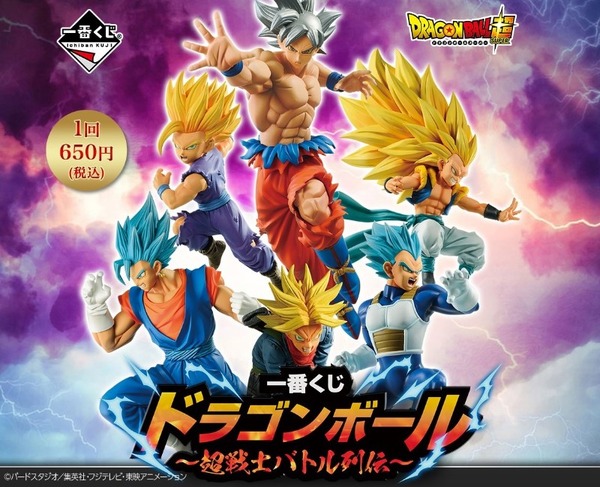 孫悟空（身勝手の極意）が早くもフィギュアに！「一番くじ 