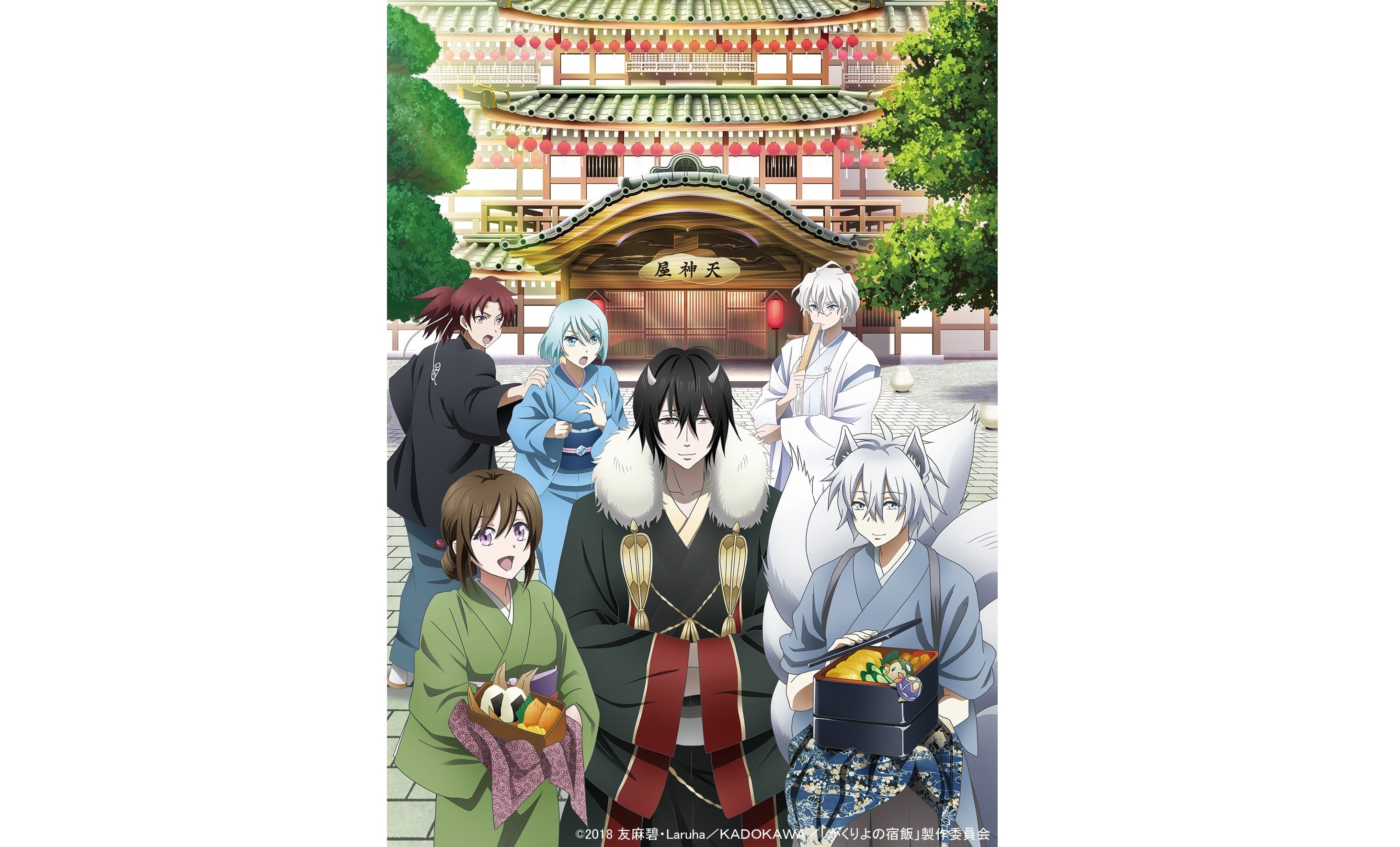 Tvアニメ かくりよの宿飯 キャラソンプロモ映像第2弾公開 内田雄馬 内田真礼のデュエットソング 超 アニメディア Tvアニメ かくりよの宿飯 キャラソンプロモ映像第2弾公開 内田雄馬 内田真礼のデュエットソング 超 アニメディア