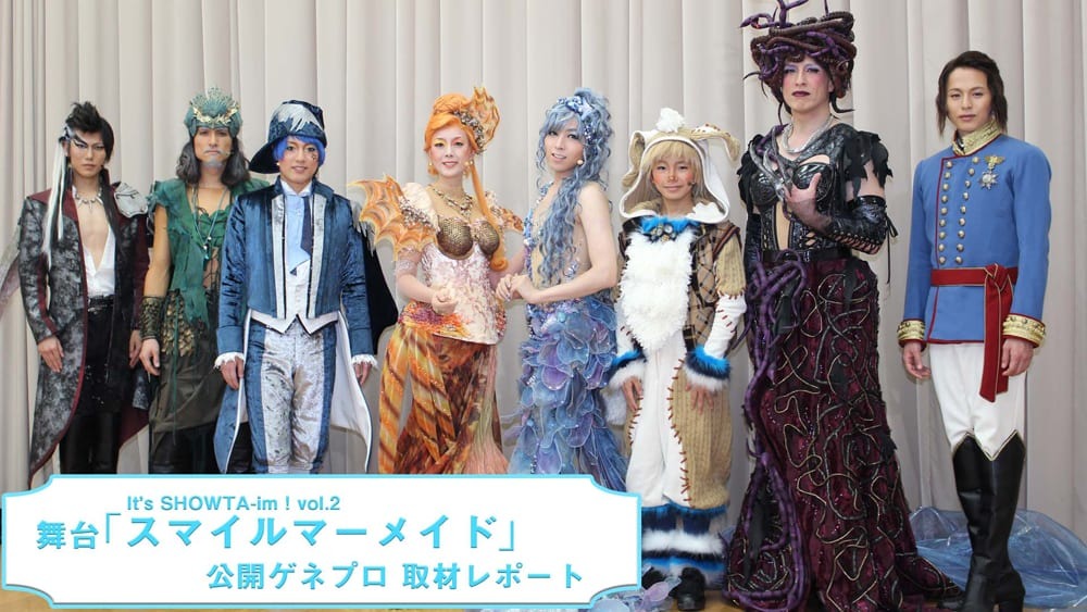 蒼井翔太が作り出す新しい「人魚姫」の物語とは？ 舞台『It