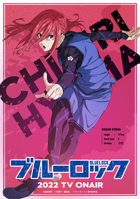 ボシュロム レニュー×ブルーロック　千切豹馬 TVアニメ「ブルーロック」天然ダイヤモンド付き ムービング