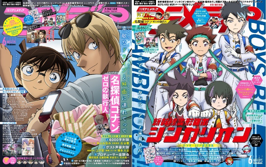 コナン 安室が表紙の アニメディア 6月号が重版決定 wカバーは シンカリオン 超 アニメディア コナン 安室が表紙の アニメディア 6月号が重版決定 wカバーは シンカリオン 超 アニメディア