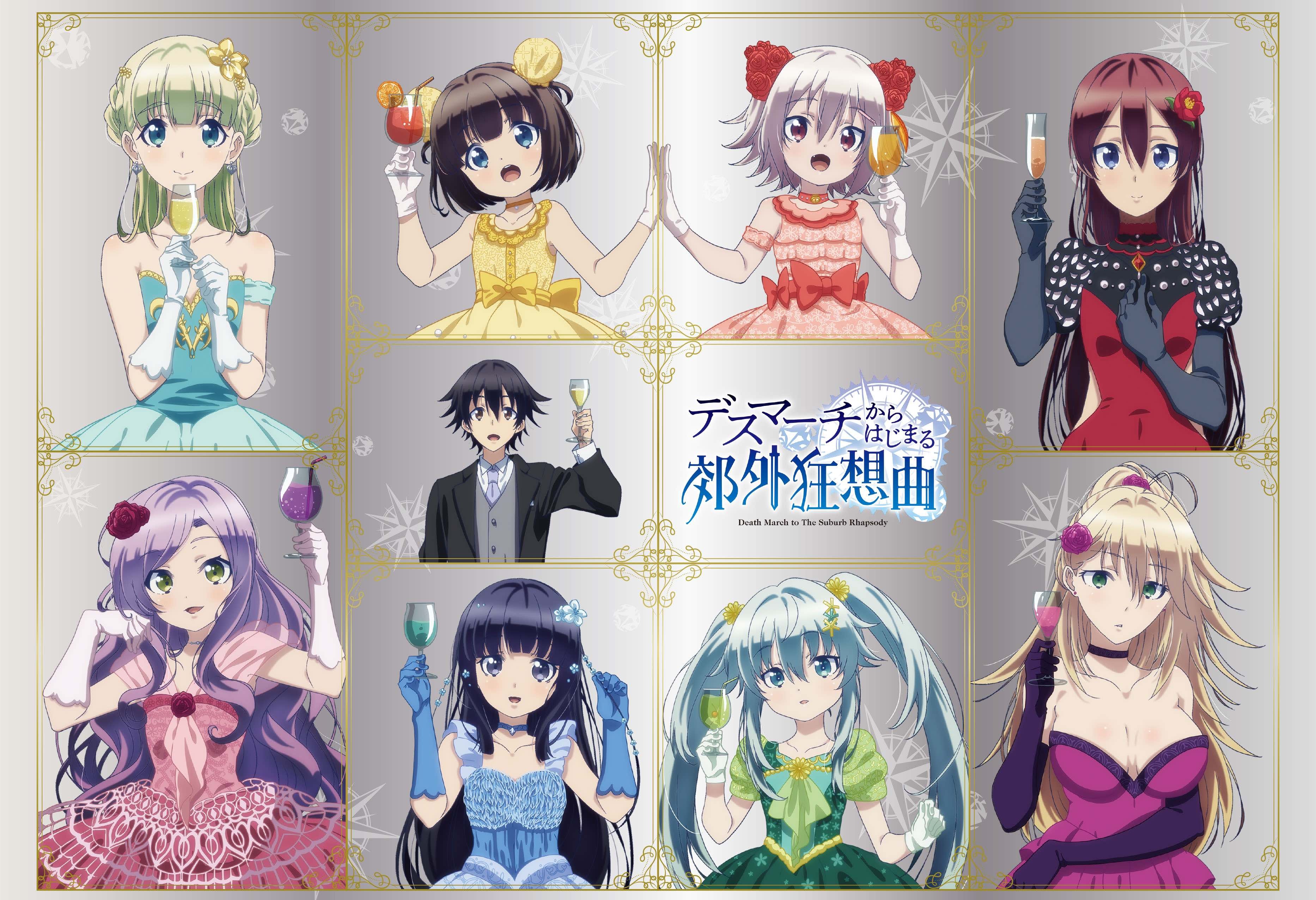 デスマーチからはじまる異世界狂想曲 スペシャルイベント内容決定 超 アニメディア デスマーチからはじまる異世界狂想曲 スペシャルイベント内容決定 超 アニメディア