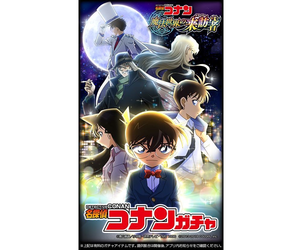スマホアプリ クイズrpg 魔法使いと黒猫のウィズ と 名探偵コナン コラボ再び 超 アニメディア スマホアプリ クイズrpg 魔法使いと黒猫のウィズ と 名探偵コナン コラボ再び 超 アニメディア