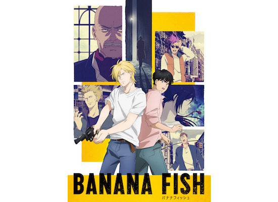 7月アニメ Banana Fish 第2キービジュアル 新pv公開 追加キャスト 主題歌も決定に 超 アニメディア