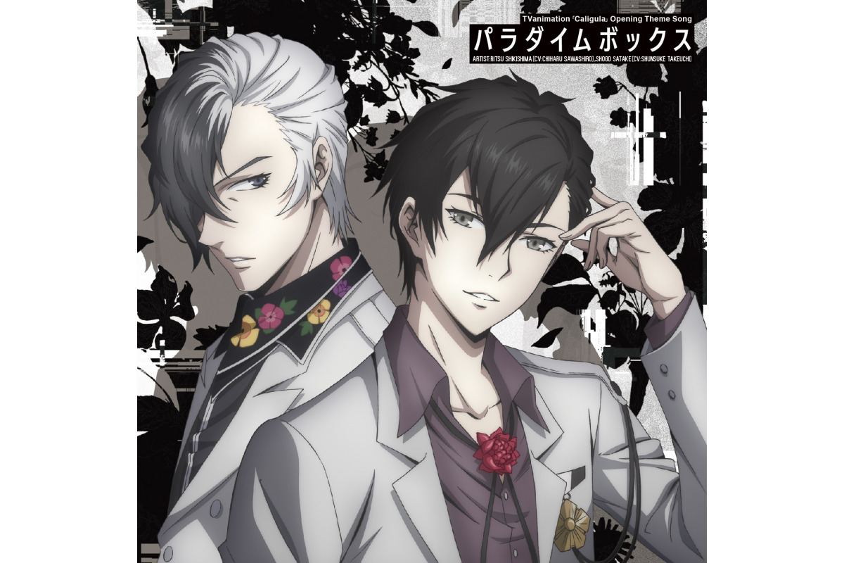 インタビュー Caligula カリギュラ 沢城千春 武内駿輔が歌うop曲は レコーディングは魔法使いのおかげで乗り切れました 笑 超 アニメディア