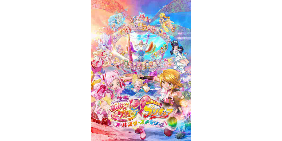 プリキュアオールスターズ が超豪華に復活 総勢55人のプリキュアが勢ぞろい ちっちゃくなっちゃったプリキュアのポスタービジュアル解禁 超 アニメディア