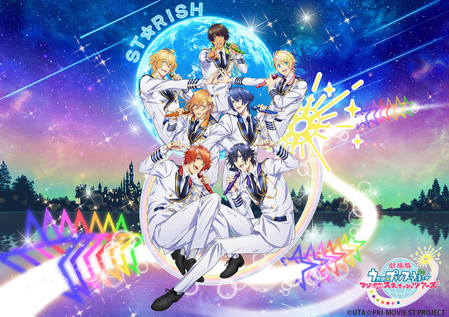 劇場版 うたプリ」ST☆RISHが煌めく♪お揃い機長服のメインビジュアル 
