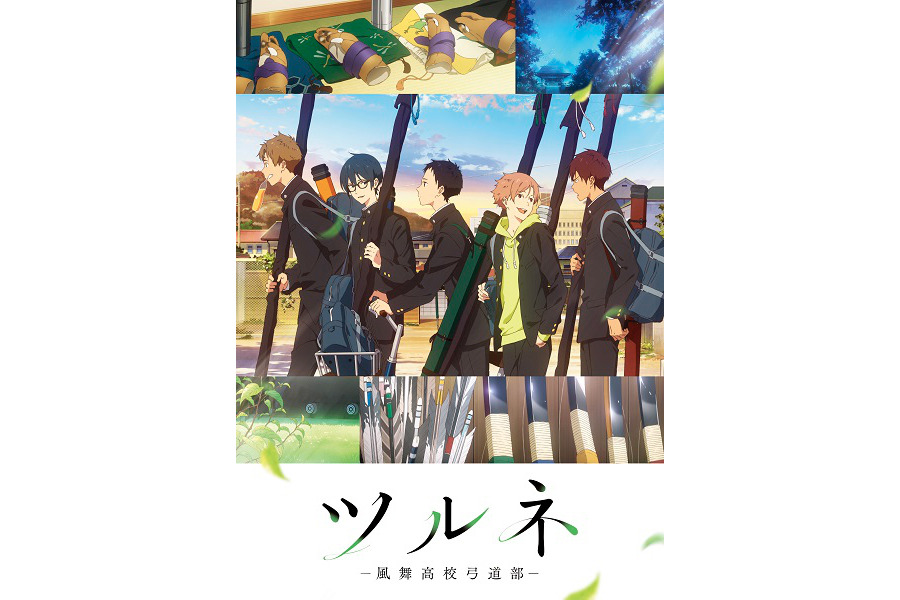 青春“弓道”アニメーション『ツルネ ―風舞高校弓道部―』NHK総合テレビに