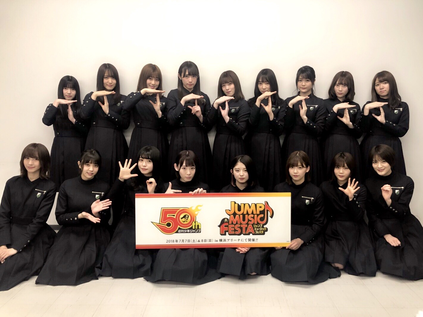 あのキャラクターたちが夢の共演 Jump Music Festa 会場限定の撮り下ろしナレーション 欅坂46 サカナクション山口のメッセージも 超 アニメディア
