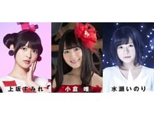 あ*あ様 水瀬いのり　小倉唯　上坂すみれ　キングスーパーライブ2017トリニティ 4154.jpg?zoom=spacing