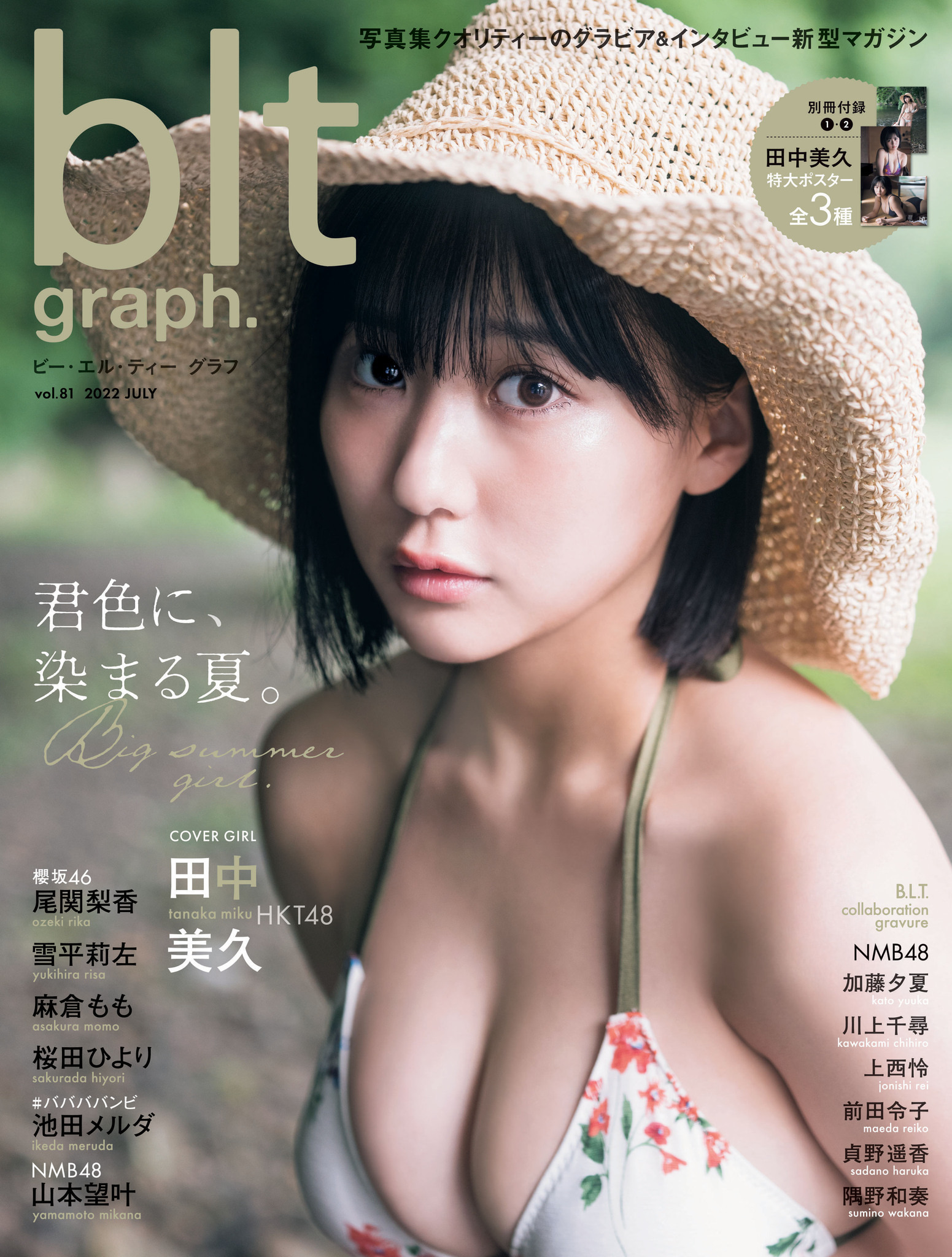 麻倉もも エロ 