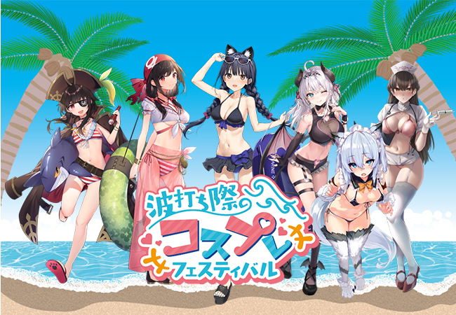 このすば めぐみん ゆんゆん達の水着姿グッズも 角川スニーカー文庫 波打ち際のコスプレフェスティバル 開催 超 アニメディア このすば めぐみん ゆんゆん達の水着姿グッズも 角川スニーカー文庫 波打ち際のコスプレフェスティバル 開催 超 アニメディア