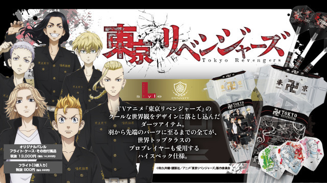 東リベ」タケミチやマイキー、ドラケンをクールにデザイン