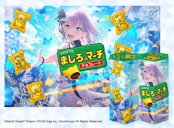 バンドリ！ ガールズバンドパーティ！」×「コアラのマーチ」コラボ第2 