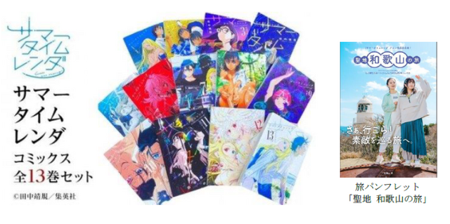 サマータイムレンダ 全巻セット 1-13巻 田中靖規 - メルカリ