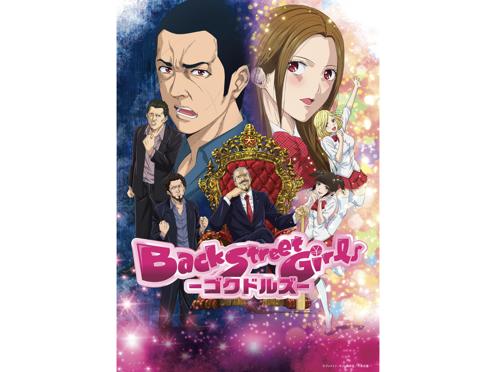 Back Street Girls-ゴクドルズ- DVD-BOX〈2枚組〉 Amazon.com: Anime