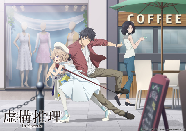 虚構推理 Season2 虚構推理」YouTubeで2期全話を無料公開、本日配信スタート【「フル アニメ台本 最終話 その他