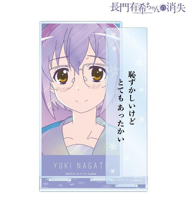 アクリルスタンド　長門有希　涼宮ハルヒの憂鬱 涼宮ハルヒの憂鬱 長門有希フォトスタンドクロック - メルカリ