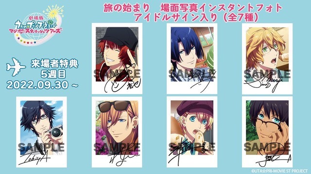 うたプリ タブナイ インスタントフォト アイドルサイン入り 4種