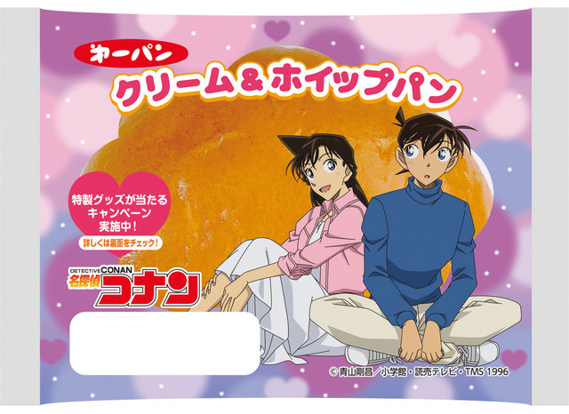 名探偵コナン」新一＆蘭の“ラブな予感”にキュンキュン♪ クリーム