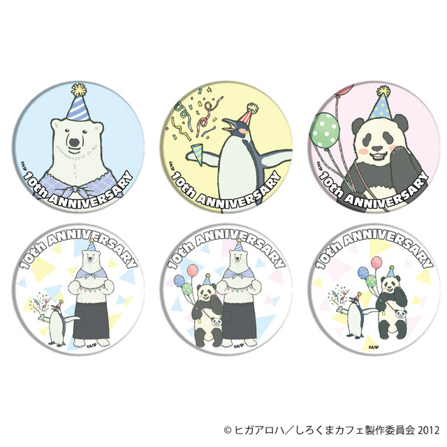 しろくまカフェ」シロクマくんやパンダくんたちとパーティー