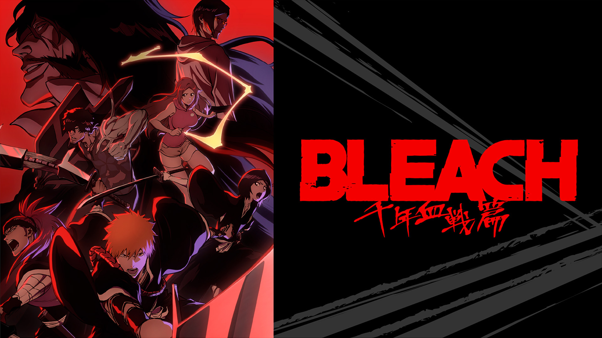 秋アニメ Bleach 千年血戦篇 前にストーリーをおさらい Abemaに 護廷十三隊侵軍篇 死神代行消失篇 が初入荷 超 アニメディア