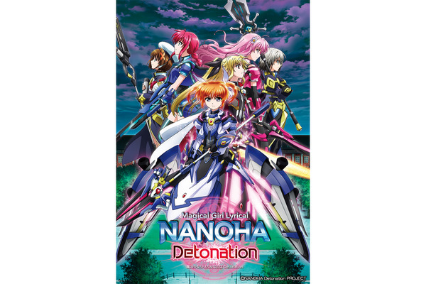魔法少女リリカルなのは Detonation』新ビジュアル解禁！ 舞台挨拶情報 