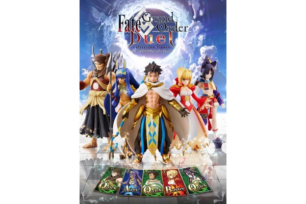 Fate/Grand Order Duel -collection figure-』第4弾ラインナップと発売 