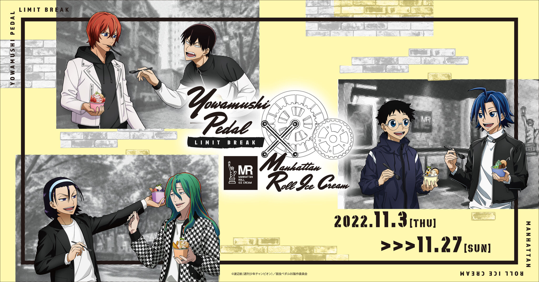 弱ペダ」ロールアイス専門店“マンハッタンロールアイスクリーム”と 