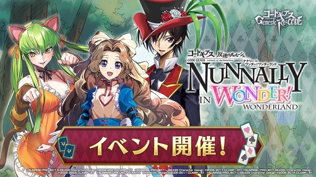 コードギアス 反逆のルルーシュ トレーディングコレクトカード 2