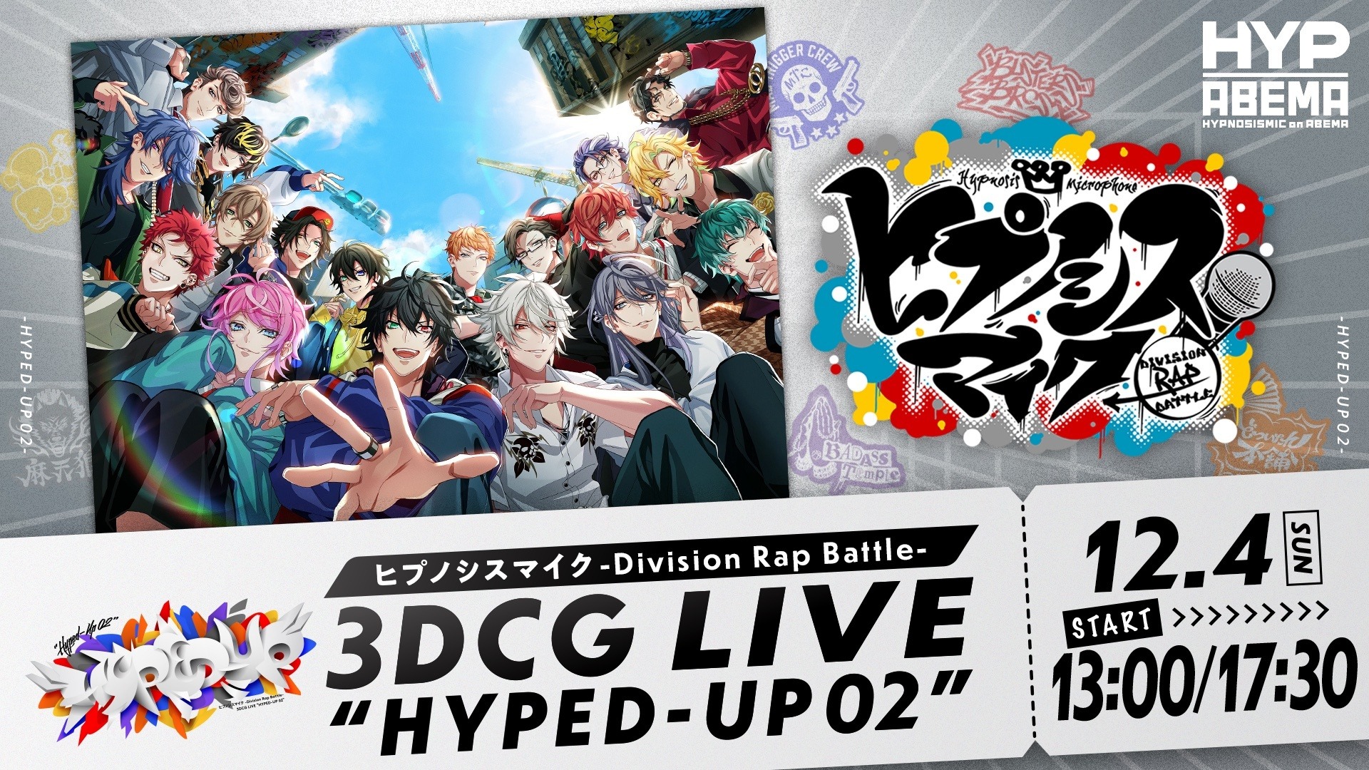 「ヒプマイ」3DCGライブ “HYPED-UP 02”最終日2公演がABEMA PPV ONLINE LIVEにて独占生配信！ | 超！アニメディア