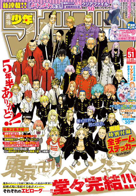アニメニ期〜現在放送中〜最終巻まで東京リベンジャーズ　完結 488653.jpg?zoom=spacing