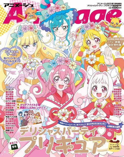 デリシャスパーティ プリキュア レンタルDVD 全話完結セット