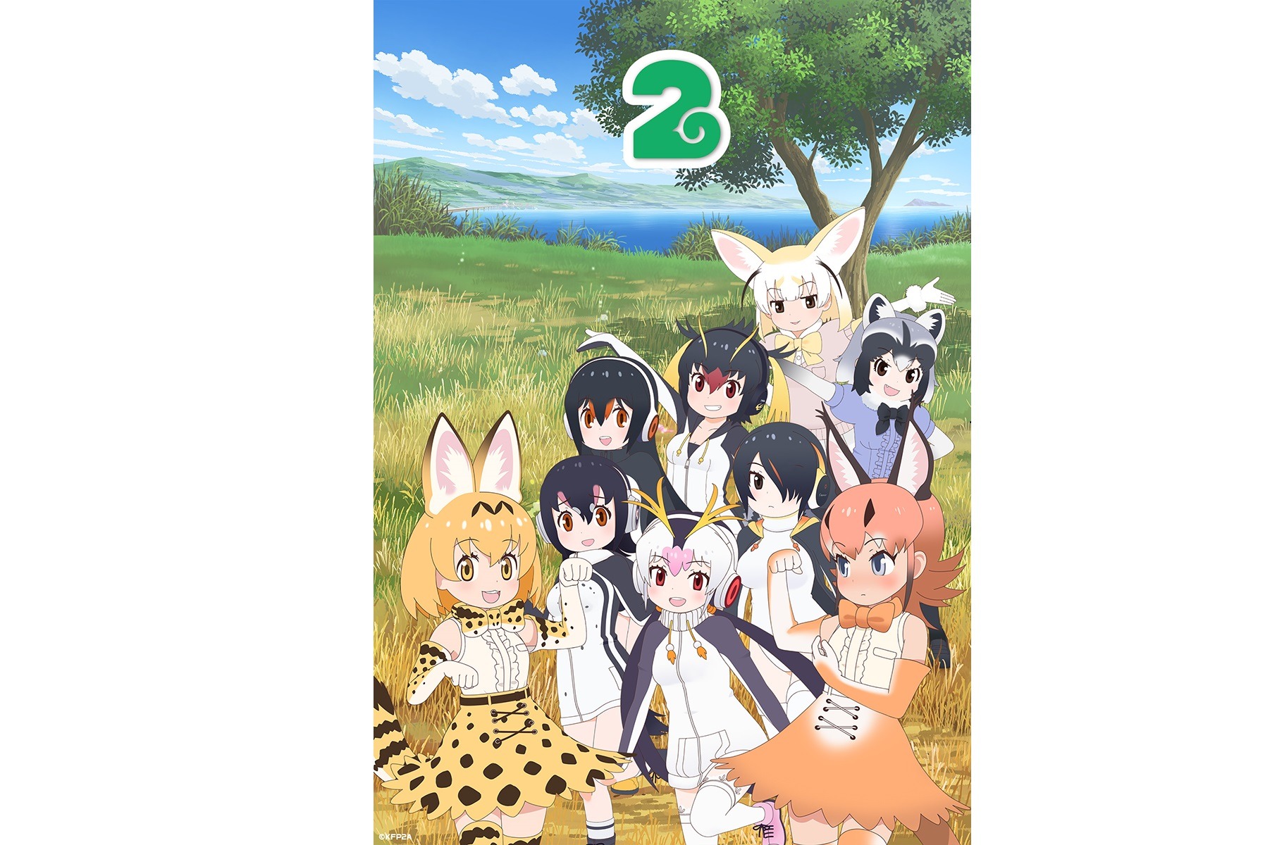 TVアニメ『けものフレンズ2』ビジュアル第4弾解禁！アライグマ