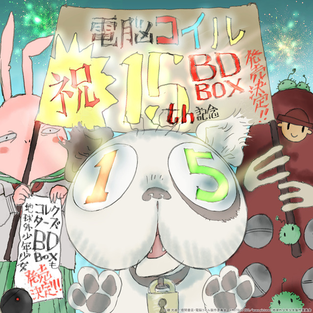 磯光雄「地球外少年少女」Collectors BOX＆「電脳コイル」BD-BOX発売 