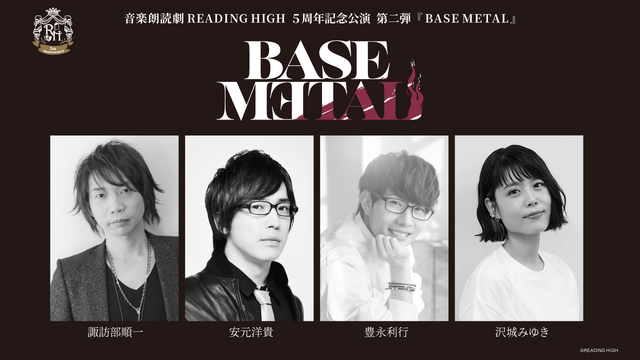 諏訪部順一、沢城みゆき、安元洋貴、豊永利行が出演! 音楽朗読 諏訪部順一、沢城みゆき、安元洋貴、豊永利行が出演! 音楽朗読